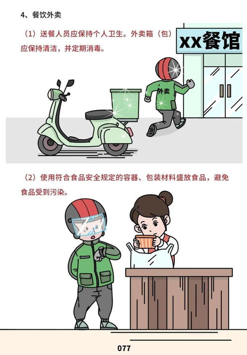 《餐飲服務食品安全操作規范》正式發布，守護“舌尖上的安全”