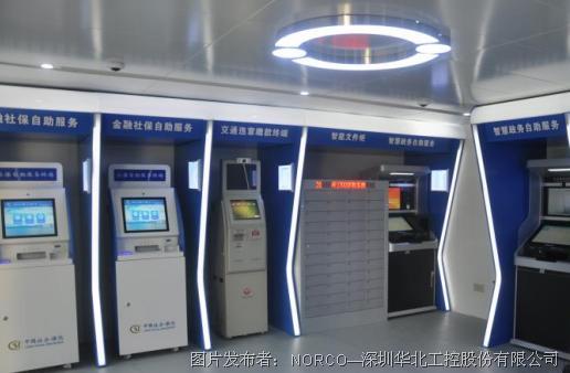 從“等候辦”到“隨時(shí)辦” 華北工控?cái)y手深圳，以計(jì)算機(jī)系統(tǒng)服務(wù)賦能政務(wù)服務(wù)新體系