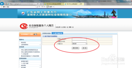 深圳少兒醫(yī)?？ń壎ù笕松绫Ｙ~戶操作指南