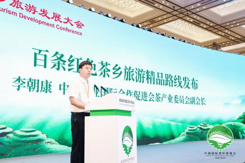 紅色基因賦能茶鄉(xiāng)旅游，第三屆茶鄉(xiāng)旅游發(fā)展大會(huì)在杭州擘畫新藍(lán)圖